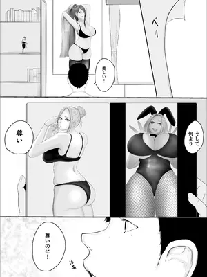 [ババンギダ柳田] 奇跡の花は艶夢ともに消えてゆく 前編_07