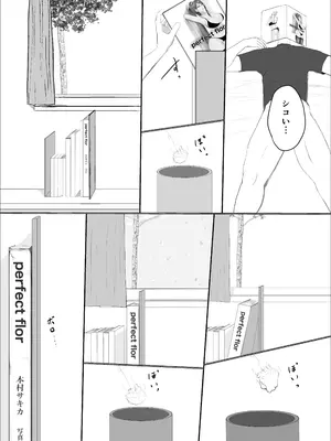 [ババンギダ柳田] 奇跡の花は艶夢ともに消えてゆく 前編_08