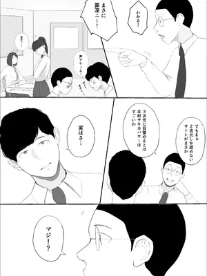 [ババンギダ柳田] 奇跡の花は艶夢ともに消えてゆく 前編_09