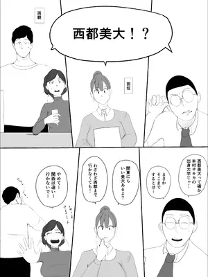 [ババンギダ柳田] 奇跡の花は艶夢ともに消えてゆく 前編_10