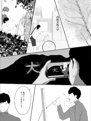 [ババンギダ柳田] 奇跡の花は艶夢ともに消えてゆく 前編_11