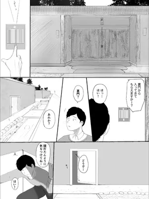 [ババンギダ柳田] 奇跡の花は艶夢ともに消えてゆく 前編_13