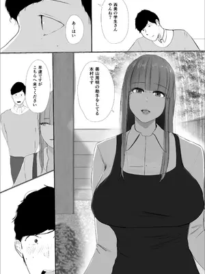 [ババンギダ柳田] 奇跡の花は艶夢ともに消えてゆく 前編_14