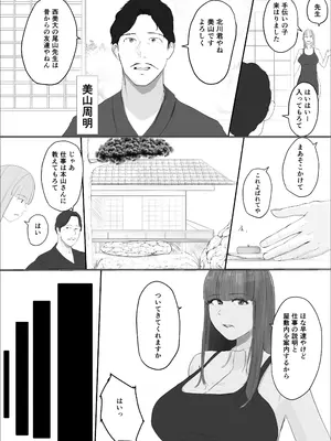 [ババンギダ柳田] 奇跡の花は艶夢ともに消えてゆく 前編_15