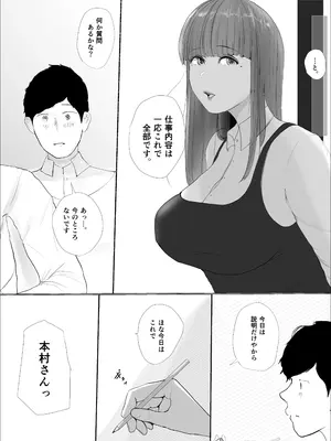 [ババンギダ柳田] 奇跡の花は艶夢ともに消えてゆく 前編_16