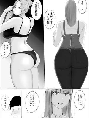 [ババンギダ柳田] 奇跡の花は艶夢ともに消えてゆく 前編_17