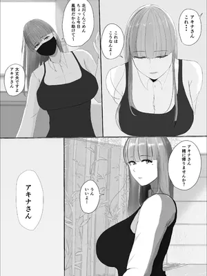 [ババンギダ柳田] 奇跡の花は艶夢ともに消えてゆく 前編_18