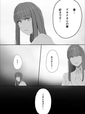 [ババンギダ柳田] 奇跡の花は艶夢ともに消えてゆく 前編_19