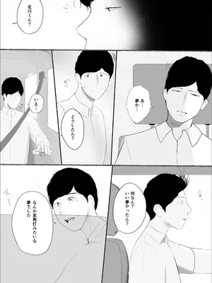 [ババンギダ柳田] 奇跡の花は艶夢ともに消えてゆく 前編_20