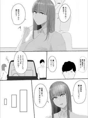 [ババンギダ柳田] 奇跡の花は艶夢ともに消えてゆく 前編_21