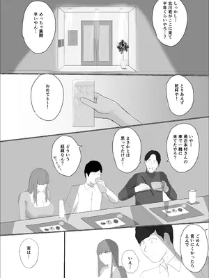 [ババンギダ柳田] 奇跡の花は艶夢ともに消えてゆく 前編_25