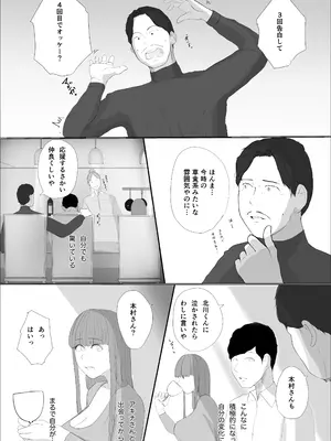 [ババンギダ柳田] 奇跡の花は艶夢ともに消えてゆく 前編_26