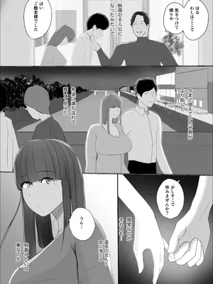 [ババンギダ柳田] 奇跡の花は艶夢ともに消えてゆく 前編_27