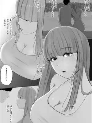 [ババンギダ柳田] 奇跡の花は艶夢ともに消えてゆく 前編_28