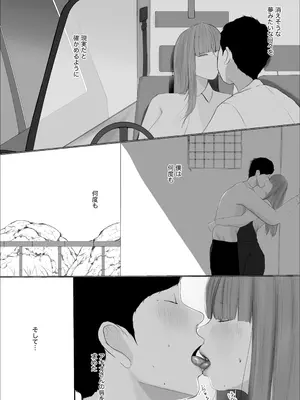 [ババンギダ柳田] 奇跡の花は艶夢ともに消えてゆく 前編_30