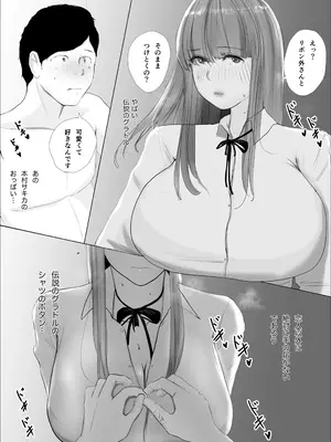 [ババンギダ柳田] 奇跡の花は艶夢ともに消えてゆく 前編_32