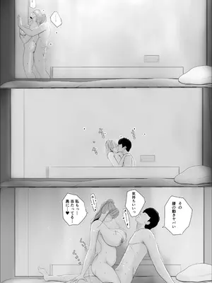 [ババンギダ柳田] 奇跡の花は艶夢ともに消えてゆく 前編_54