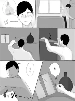 [ババンギダ柳田] 奇跡の花は艶夢ともに消えてゆく 前編_67