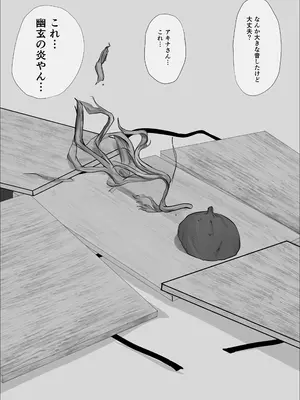 [ババンギダ柳田] 奇跡の花は艶夢ともに消えてゆく 前編_68