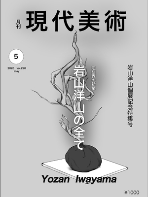 [ババンギダ柳田] 奇跡の花は艶夢ともに消えてゆく 前編_69
