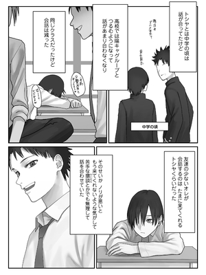 [三崎 (悦道庵)] 僕だけのゆき姉_10