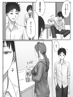 [三崎 (悦道庵)] 僕だけのゆき姉_14