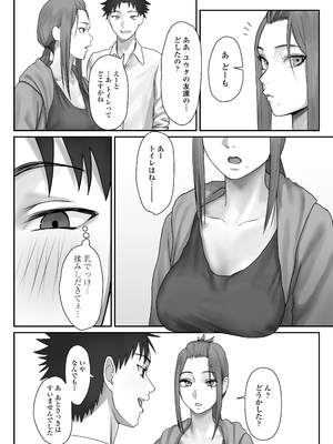 [三崎 (悦道庵)] 僕だけのゆき姉_15