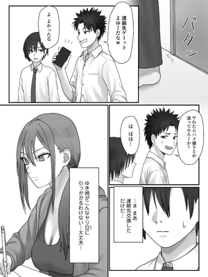 [三崎 (悦道庵)] 僕だけのゆき姉_23