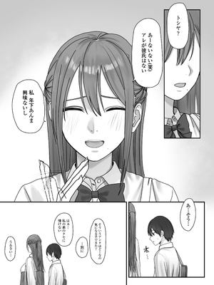 [三崎 (悦道庵)] 僕だけのゆき姉_26