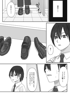 [三崎 (悦道庵)] 僕だけのゆき姉_27