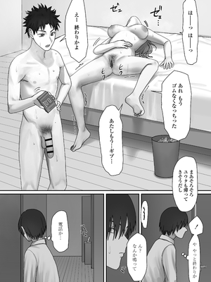 [三崎 (悦道庵)] 僕だけのゆき姉_37