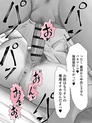 [三崎 (悦道庵)] 僕だけのゆき姉_57