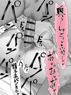 [三崎 (悦道庵)] 僕だけのゆき姉_58