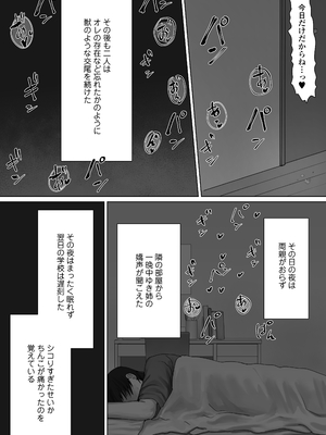 [三崎 (悦道庵)] 僕だけのゆき姉_62