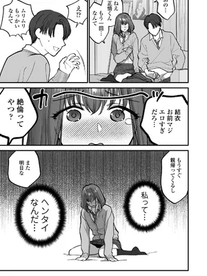 [三崎 (消火器)] だいすきなお従兄ちゃんにきもちいいことたくさん教えられちゃいました。_06