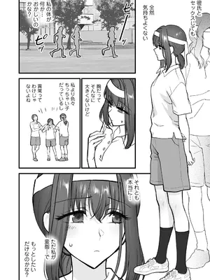 [三崎 (消火器)] だいすきなお従兄ちゃんにきもちいいことたくさん教えられちゃいました。_07