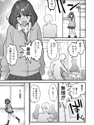 [三崎 (消火器)] だいすきなお従兄ちゃんにきもちいいことたくさん教えられちゃいました。_10