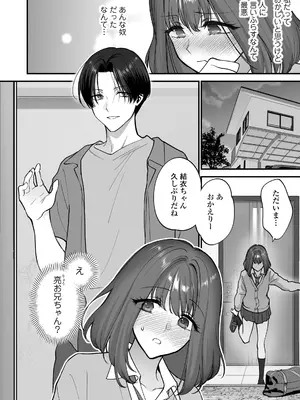 [三崎 (消火器)] だいすきなお従兄ちゃんにきもちいいことたくさん教えられちゃいました。_11