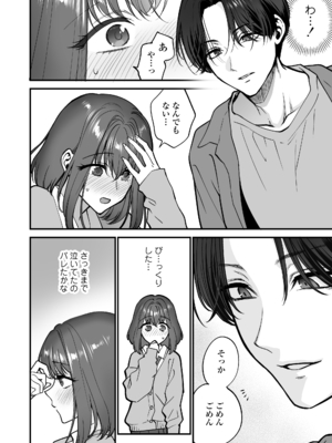 [三崎 (消火器)] だいすきなお従兄ちゃんにきもちいいことたくさん教えられちゃいました。_13