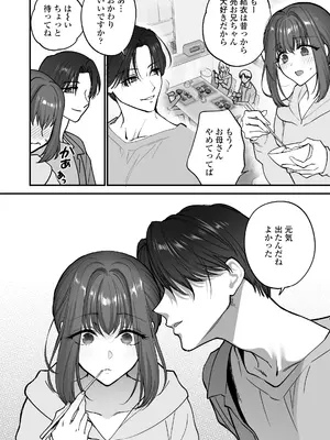 [三崎 (消火器)] だいすきなお従兄ちゃんにきもちいいことたくさん教えられちゃいました。_15