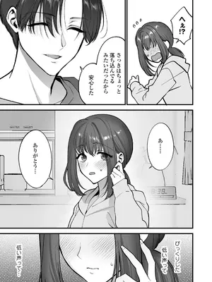 [三崎 (消火器)] だいすきなお従兄ちゃんにきもちいいことたくさん教えられちゃいました。_16