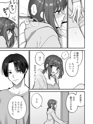 [三崎 (消火器)] だいすきなお従兄ちゃんにきもちいいことたくさん教えられちゃいました。_20