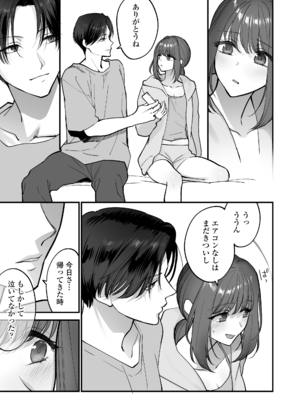 [三崎 (消火器)] だいすきなお従兄ちゃんにきもちいいことたくさん教えられちゃいました。_22