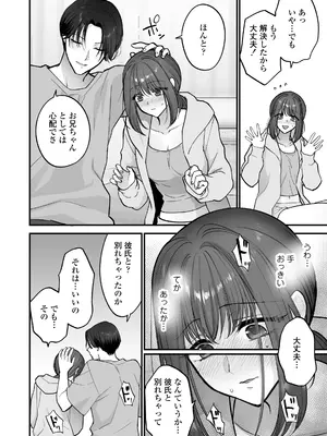 [三崎 (消火器)] だいすきなお従兄ちゃんにきもちいいことたくさん教えられちゃいました。_23