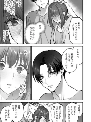 [三崎 (消火器)] だいすきなお従兄ちゃんにきもちいいことたくさん教えられちゃいました。_24