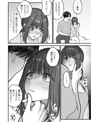 [三崎 (消火器)] だいすきなお従兄ちゃんにきもちいいことたくさん教えられちゃいました。_27