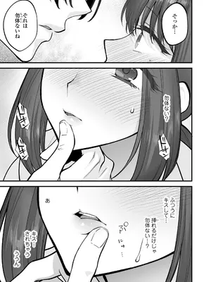 [三崎 (消火器)] だいすきなお従兄ちゃんにきもちいいことたくさん教えられちゃいました。_28