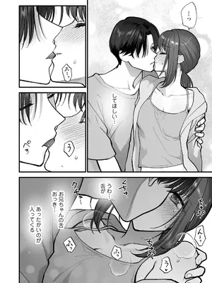 [三崎 (消火器)] だいすきなお従兄ちゃんにきもちいいことたくさん教えられちゃいました。_29