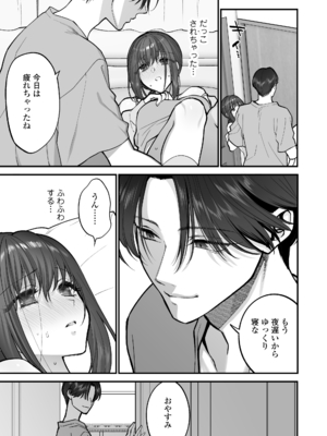 [三崎 (消火器)] だいすきなお従兄ちゃんにきもちいいことたくさん教えられちゃいました。_42