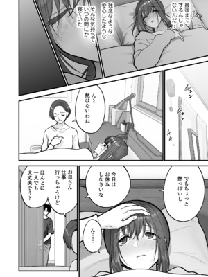 [三崎 (消火器)] だいすきなお従兄ちゃんにきもちいいことたくさん教えられちゃいました。_43